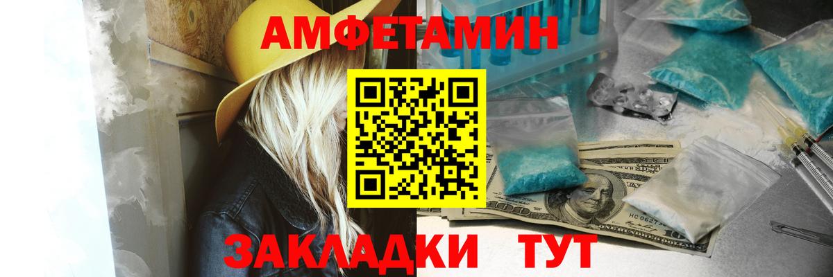 Амфетамин VHQ  Вход с VPN  АМФЕТАМИН  Ялуторовск 