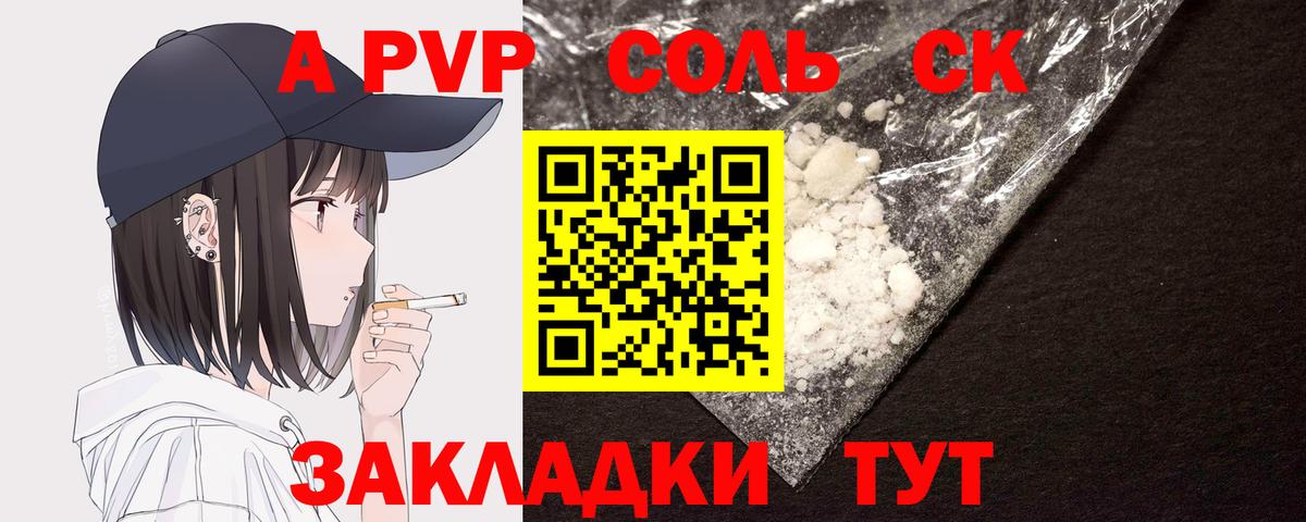 А ПВП мука Ялуторовск