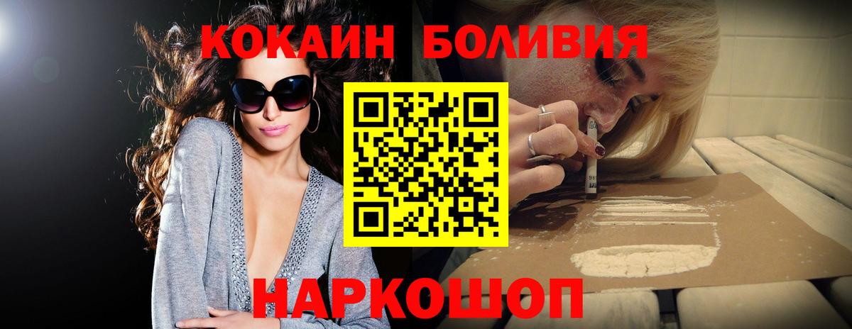 цена наркотик  Cocaine Эквадор  Вход с VPN  Ялуторовск 