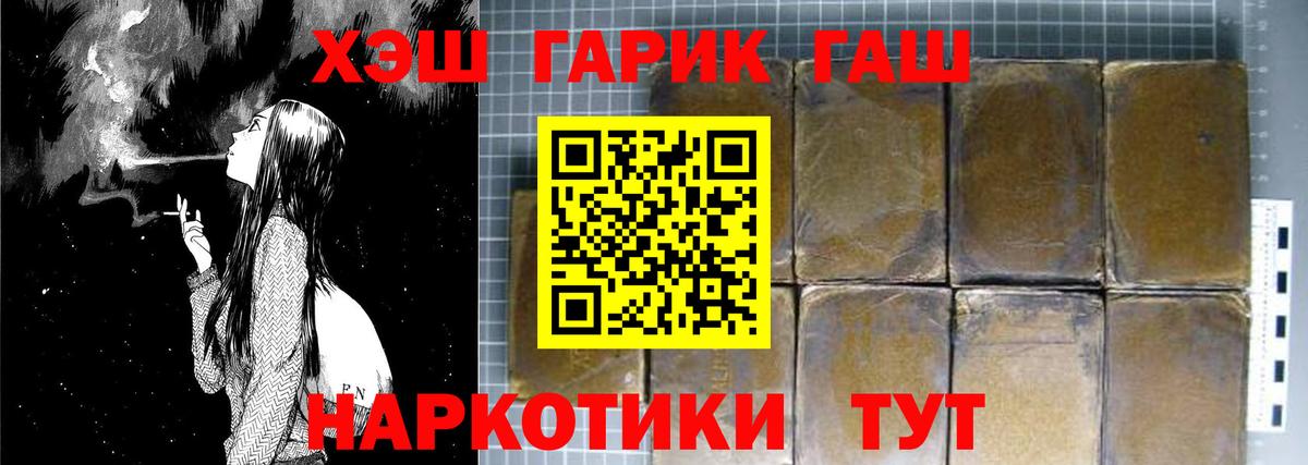 ГАШ убойный Ялуторовск