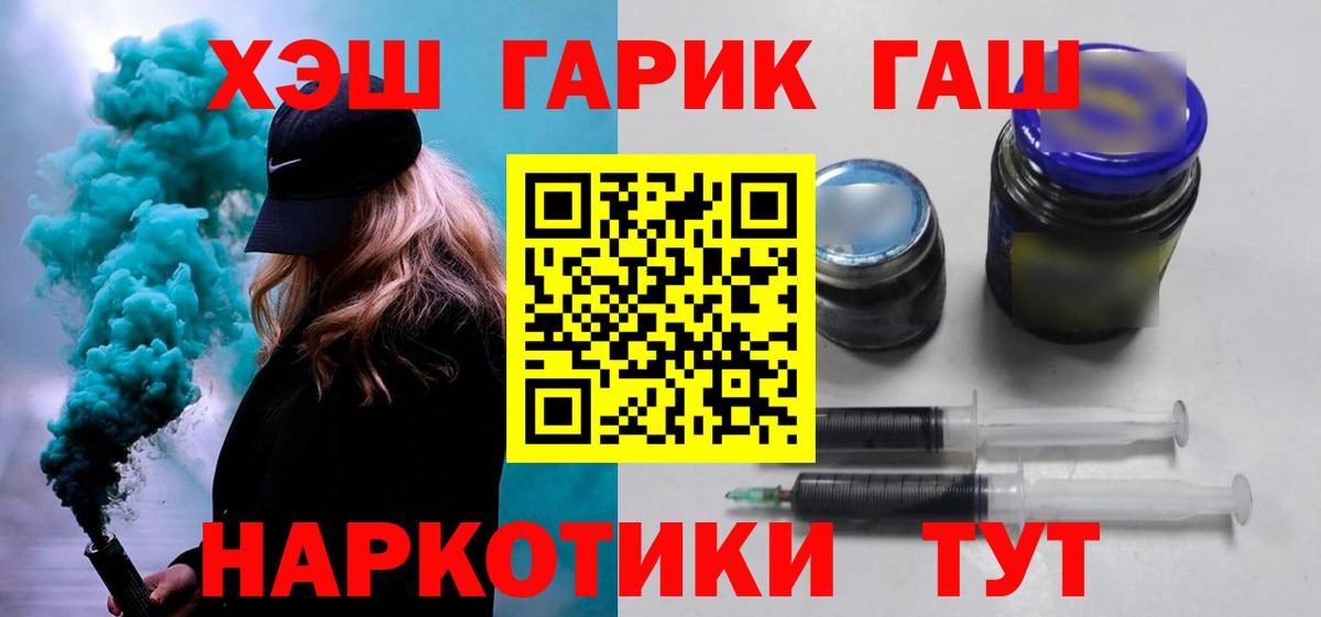 ГАШ Изолятор  Гашиш  Ялуторовск  ГАШ VHQ  Вход с VPN 