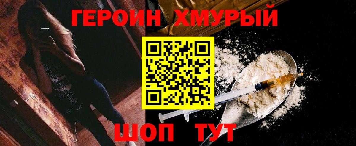 Героин Афган  Вход с VPN  Ялуторовск 