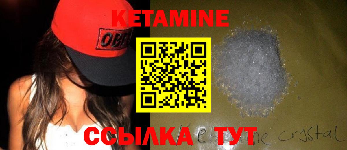 дарк нет Telegram  Вход с VPN  Ялуторовск  КЕТАМИН ketamine 