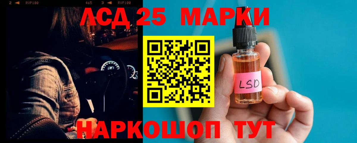 LSD-25 экстази ecstasy Ялуторовск
