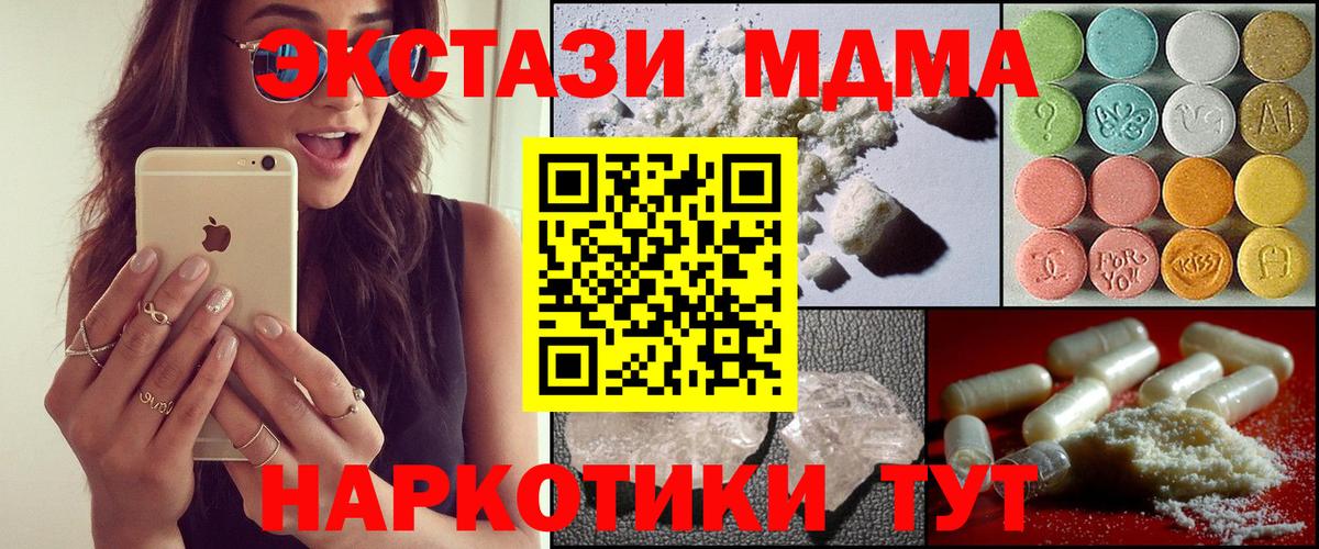 MDMA  MDMA молли  Вход с VPN  Ялуторовск 