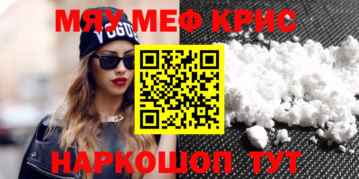 Ялуторовск  Меф кристаллы  блэк спрут зеркало  МЕФ мука  Вход с VPN 
