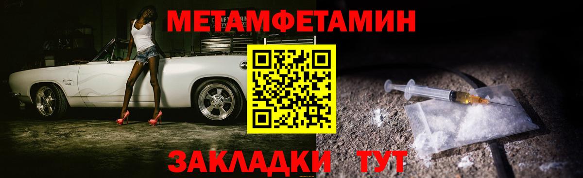 Ялуторовск  МЕТАМФЕТАМИН кристалл  Вход с VPN  МЕТАМФЕТАМИН кристалл 
