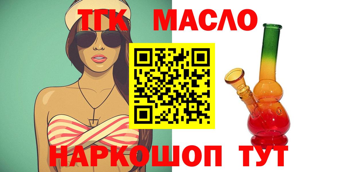 ТГК Wax Ялуторовск