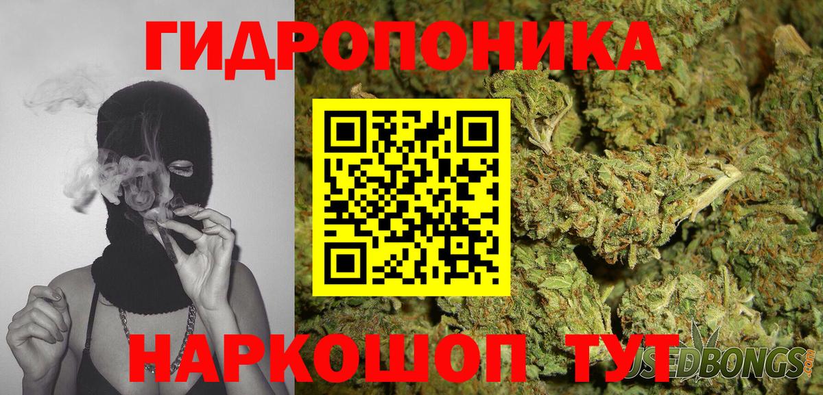 МАРИХУАНА тримм Ялуторовск